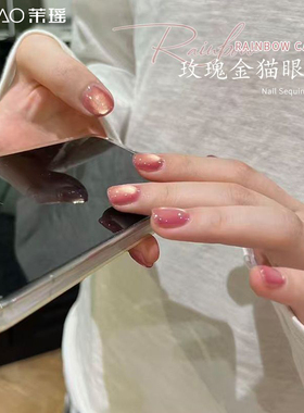茉瑶欧盟标准三不含猫眼甲油胶