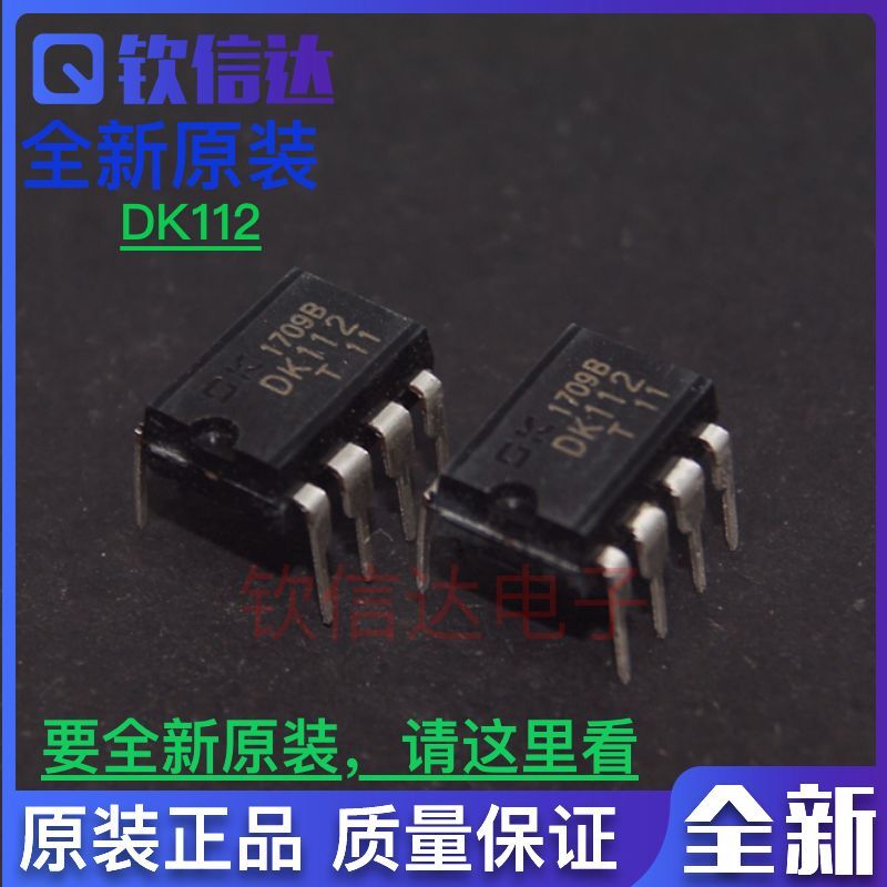 全新原装 DK124 DK112  DK125 DIP-8离线式开关 电源管理芯片 - 图1