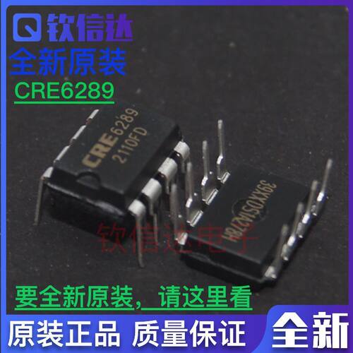 CRE6559  CRE6289 CRE6359 CRE6859   DIP  DGS 全新原装可直拍 - 图1