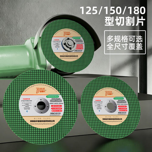 金利克125/150/180型切割片角磨机砂轮片金属不锈钢切片打磨光片 - 图1