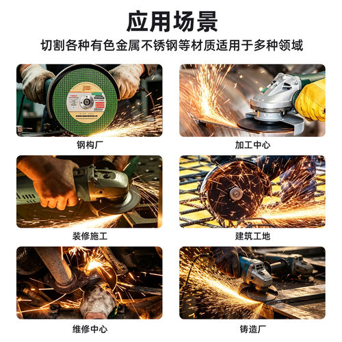金利克125/150/180型切割片角磨机砂轮片金属不锈钢切片打磨光片 - 图3