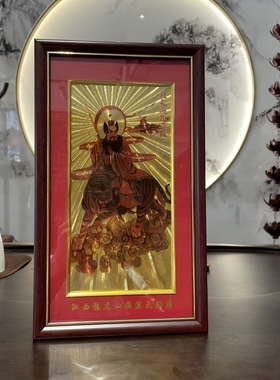 道创工艺品金泊张天师法器画像挂画相框供奉摆台装饰结缘人物摆件