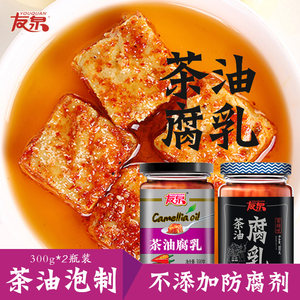 江西特产友泉茶油腐乳300g*2瓶【香辣味+麻辣味】新旧包装随机发