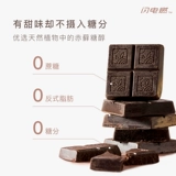 Молнинг сжигающий черный шоколад Pure Black Fitnes