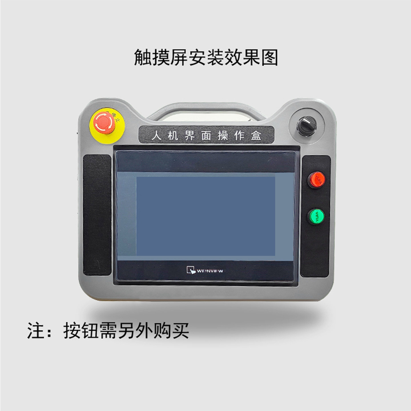 7 10寸触摸屏安装盒 塑料手持控制箱 威纶信捷三菱昆仑通态示教器,淘宝优惠券,粉丝福利购,淘宝优惠卷
