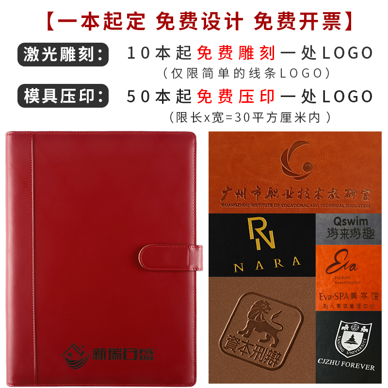 A4多功能经理夹企业商务办公定制皮质销售展业夹活页资料册室内设计师量房本文件夹保险4S开单本谈单夹刻logo - 图1