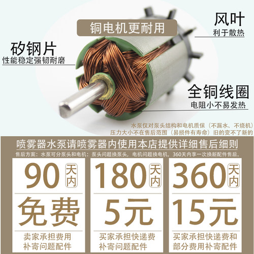 虎跃电动喷雾器水泵高压12V农用专用电机增压隔膜泵马达配件大全 - 图0