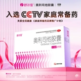 舒尔佳 Orlistat Capsule Products Продукты по снижению веса в флагманском магазине потери жира по распадению масла официально