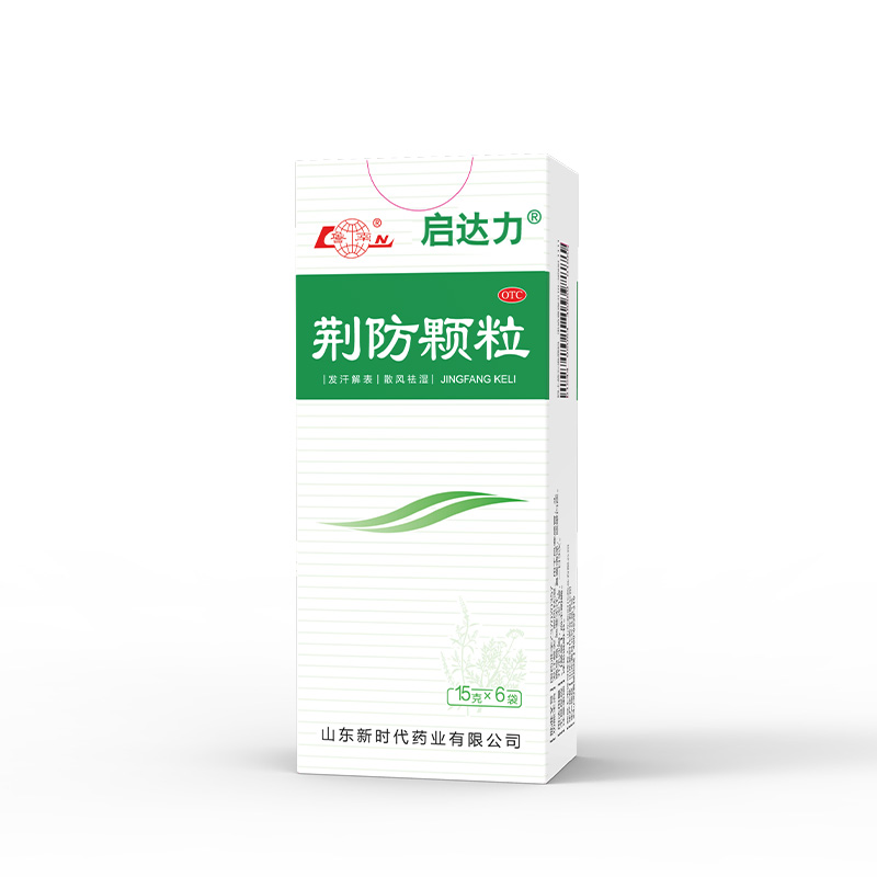 鲁南荆防颗粒感冒药中成药甲流抗病毒防流感清热解毒感冒发烧咳嗽-图0