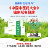 鲁南 Jingfangfuner гранулированная пероральная жидкая жидкая антивирусная анти -инфлуенца, жара, тепло, холод, холод, лихорадка, кашель, лихорадка, лихорадка, лихорадка, лихорадка и лихорадка