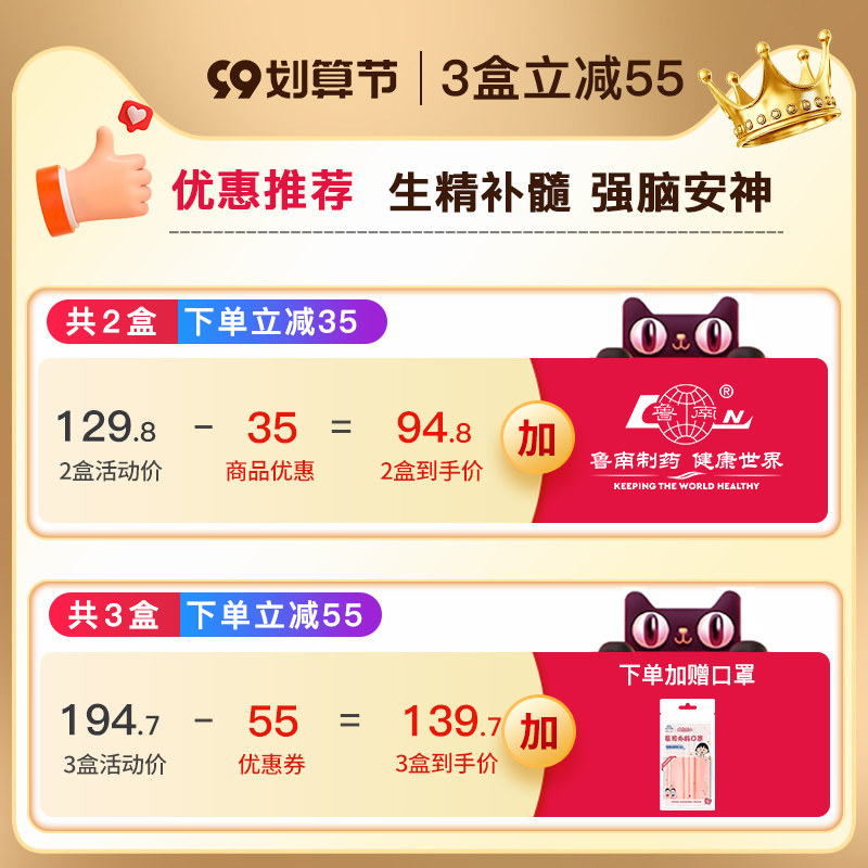 鲁南安神补脑液10ml*20支安神助眠 鲁南安神补脑