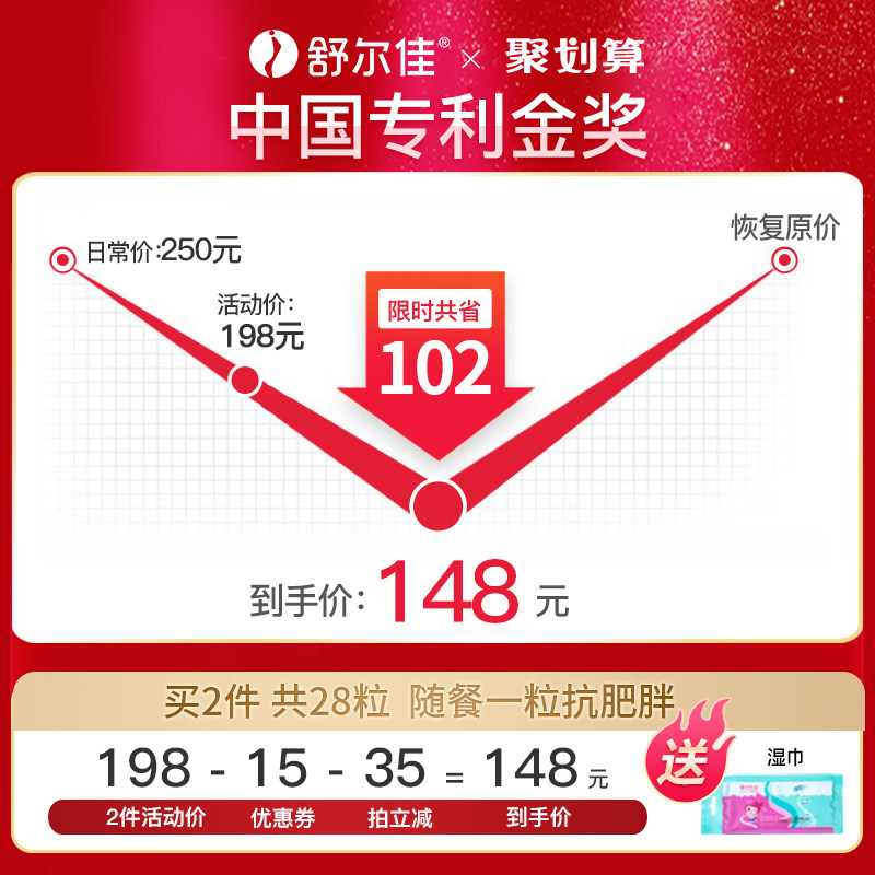 舒尔佳奥利司他胶囊奥司利他正品减 鲁南肠胃用药