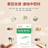 鲁南 Джингфанг Гранхес холодный лекарство. Медицину с гриппом прозрачной тепло и поражение, холод, лихорадка, кашель, лихорадка, лихорадка,