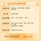 鲁南 Оранжевая моллюсков холодный кашель и мокрота, устранение мокроты, устранение воспаления, легких, легких, кремовых кремов, китайская медицина китайская медицина китайская медицина