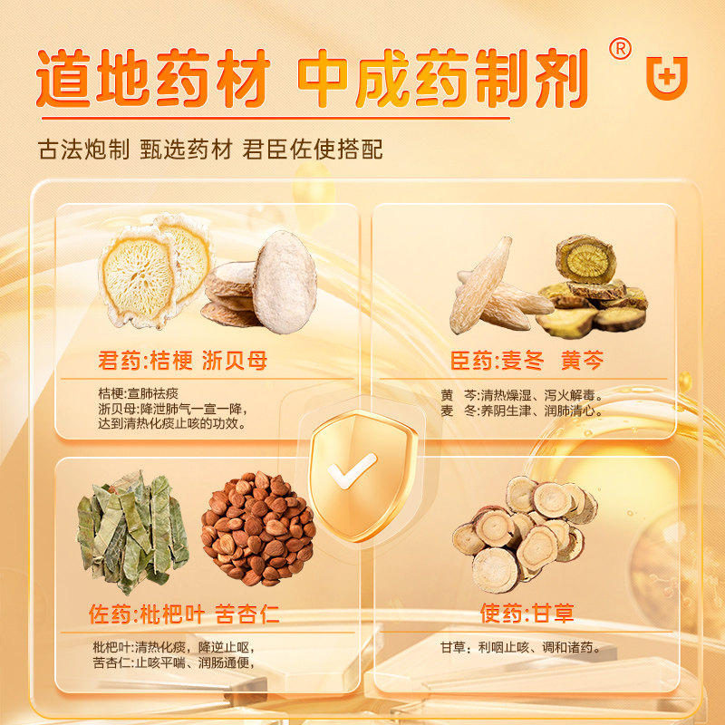 鲁南桔贝合剂感冒咳嗽儿童止咳化痰祛痰消炎润肺小儿枇杷膏中成药