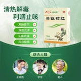 鲁南 Чайин гранулы холодная китайская медицина Цингвен тепло снижает лихорадку и антивирусное грипп. Чайху снимает головную боль и застой назального.