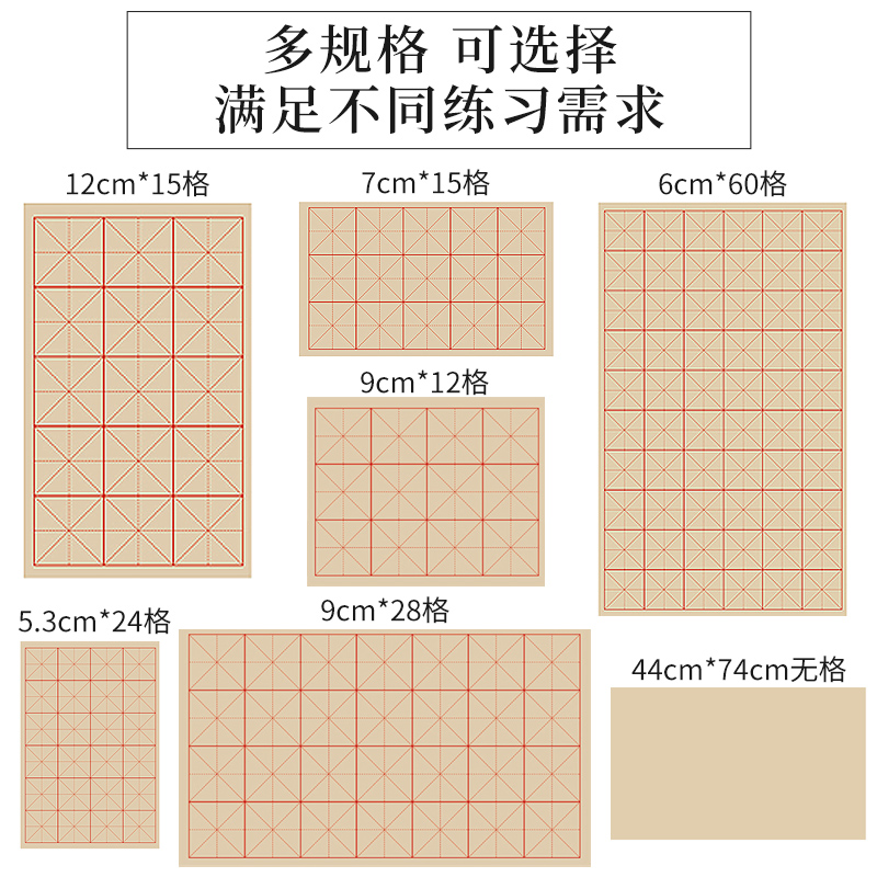 毛边纸米字格宣纸书法练习用纸初学者书法专用纸练毛笔字纸加厚手工竹浆元书纸半生半熟毛笔书法纸米字格批发-图3