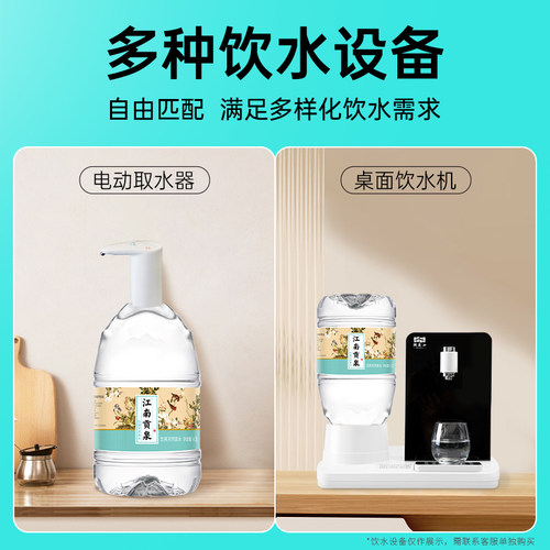 洞庭山江南贡泉天然泉水4.5L*4桶*2箱 泡茶水非矿泉水整箱批特价 - 图0