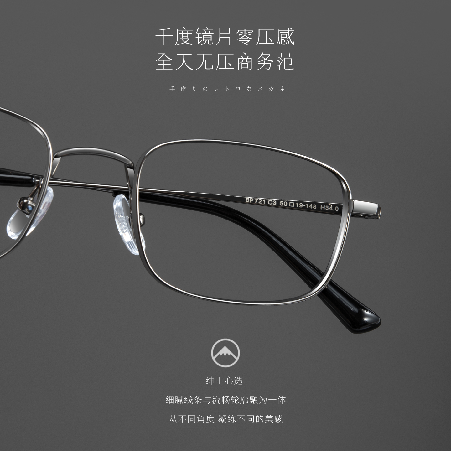 Side-viewing glasses for high myopia with ultra-light pure titanium frames