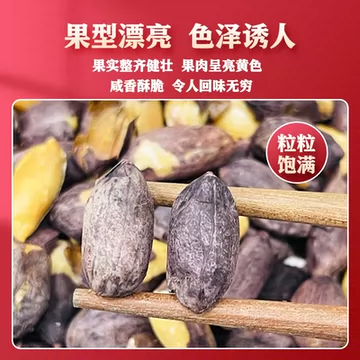 冠华五香黑花生仁100g*2包[4元优惠券]-寻折猪