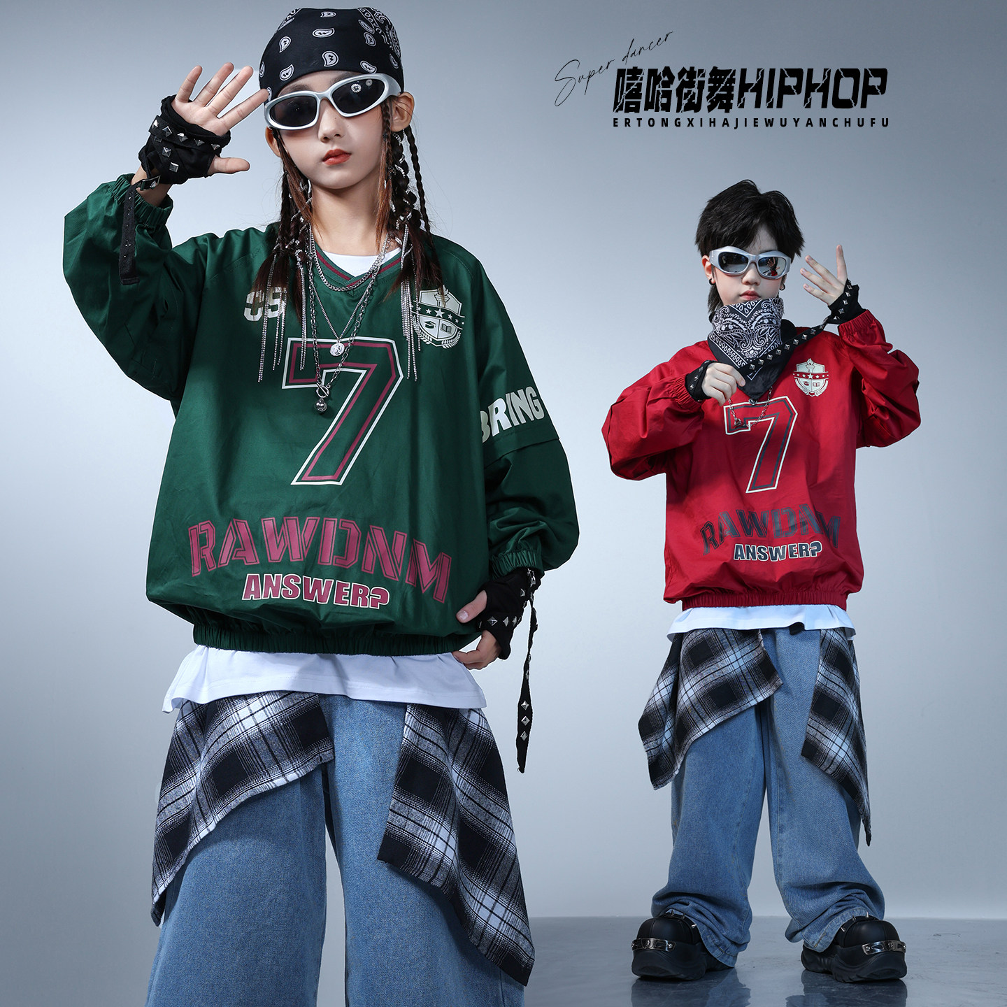 儿童美式潮牌街舞演出服少儿帅气架子鼓表演服女童嘻哈爵士舞服装,淘宝优惠券,粉丝福利购,淘宝优惠卷