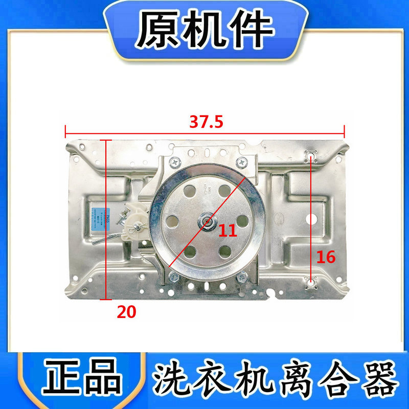 MD515适用美的洗衣机离合器MB80V331 MB80ECO MB80C10M MB80-3200 - 图0