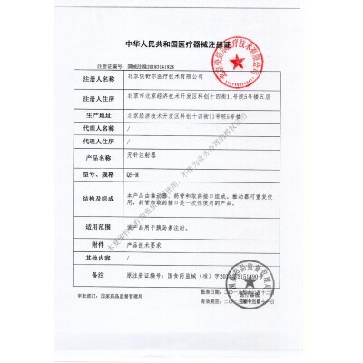 药管+取药接口】乐普无针注射器qs-m 亿顺堂医疗器械血糖用品