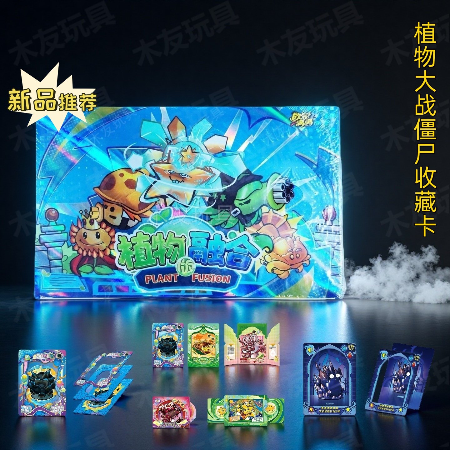 爆款植物融合卡片究极黑曜石植物大战僵尸杂交融合版卡片收藏卡牌,淘宝优惠券,粉丝福利购,淘宝优惠卷