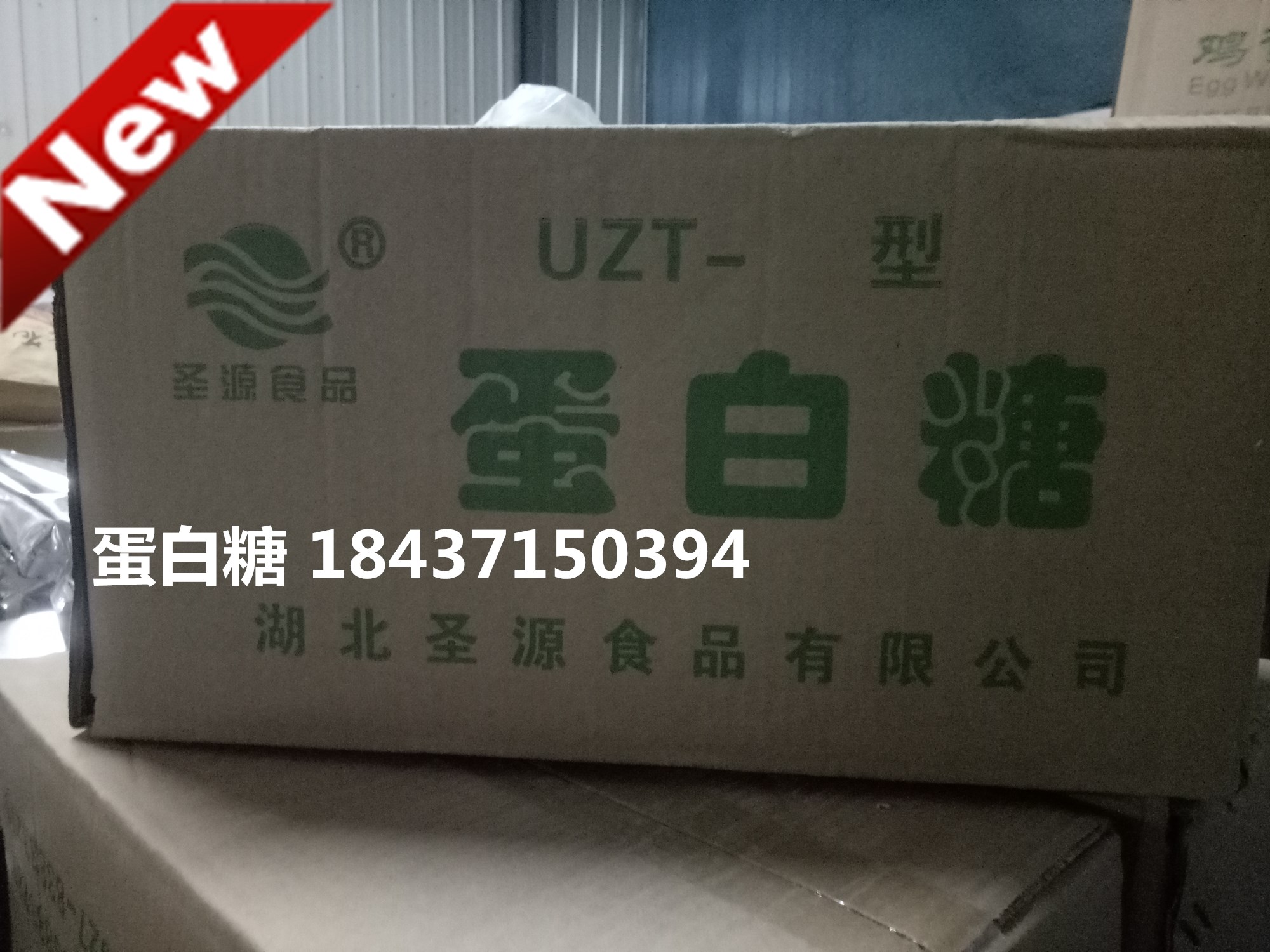 食用蛋白糖 100倍甜味剂 无苦味 健康营养蛋白糖甜味剂1kg装 包邮 - 图1