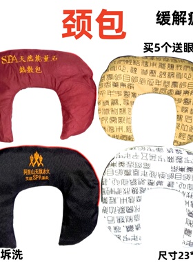 艾草包盐包艾包药包腰包热敷肩颈