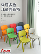 Yukon Childrens plastic leaning back chair Thickened Baby Stools students Home Small chairs Kindergarten non-slip leaning back chair