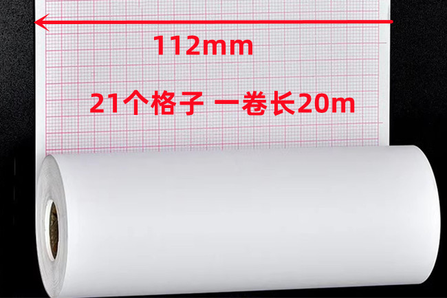 包邮天津富华心电图纸110MM*20M 112x27m 六导心电图机记录纸 - 图2