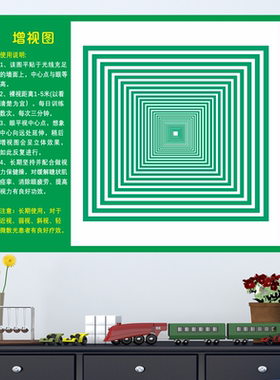 材质环保自带背胶视力训练