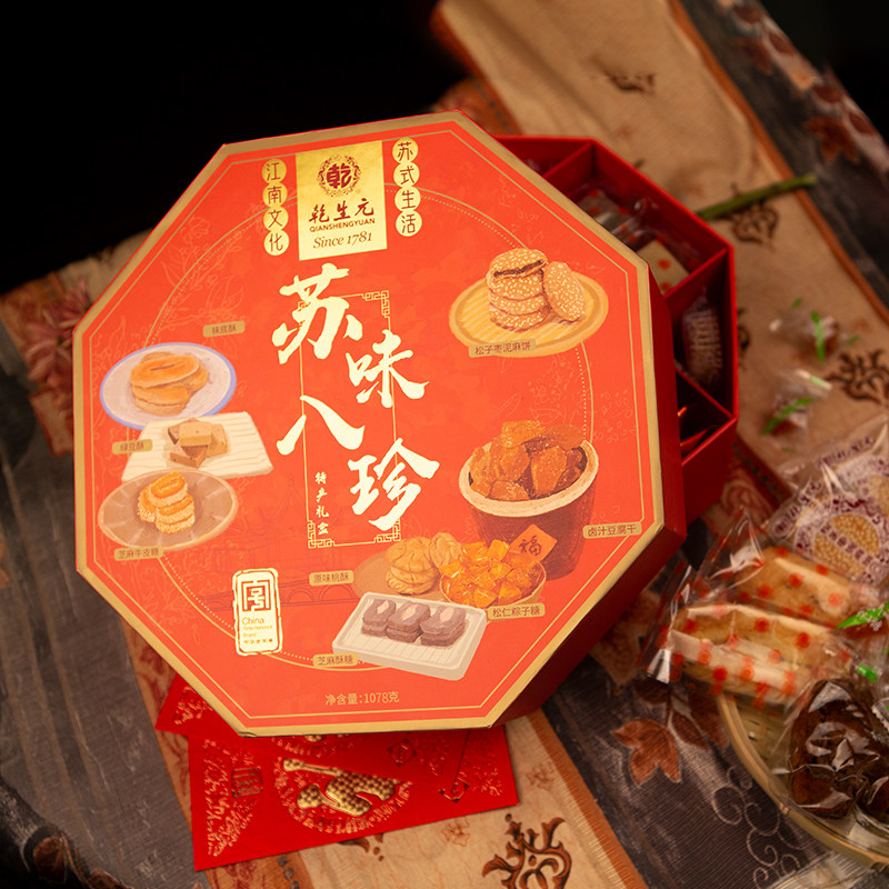 乾生元苏州特产礼盒苏味八珍苏式糕点传统点心伴手礼高档零食茶点_虎窝淘