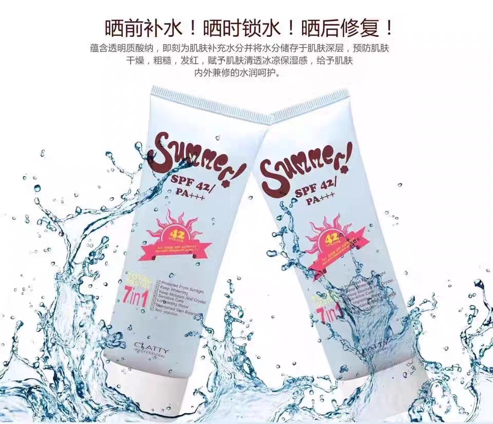 可蕾蒂CLATTY多重修护防晒霜SPF36/50面部脸部隔离乳液防护霜 - 图3