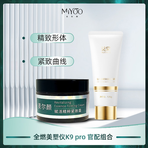 【达人专属】OKS全燃美塑仪官配凝胶+紧致霜 - 图2