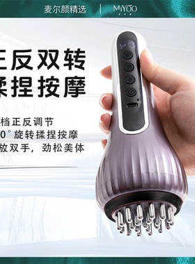麦尔颜电动经络刷正反旋转红光揉腹刮痧按摩仪筋络自动疏通家用刷