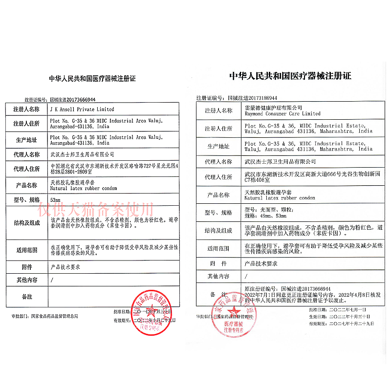 杰士邦避孕套持久装专用男用安全套夫妻情趣超薄正品旗舰店套套 - 图1