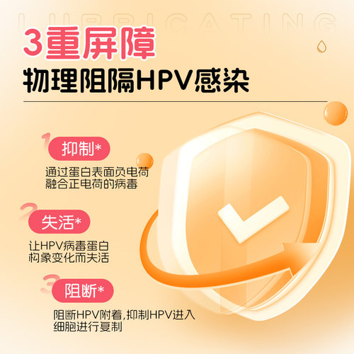 杰士邦医用级润滑剂油夫妻房事用品女性私处人体液阴道预防HPV - 图1