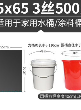 家嘉鲜涂料桶垃圾袋加