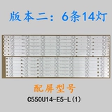 Новый оригинальный Changhong 55U1 55U3C UD55D6000I 55A1U 55D3S 55F8 55D2P Light Bar