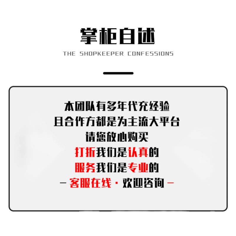 【首充2.0折起】大掌门2(GM科技5亿真充）手游/折扣号/首续冲充号-图3