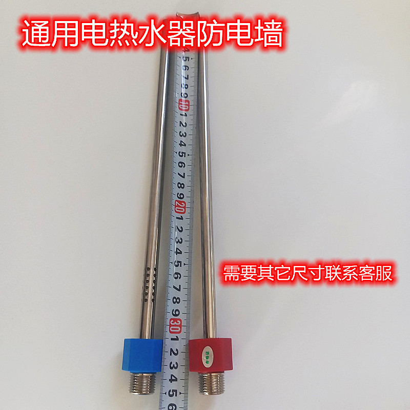 适用小鸭XDWJ-50/60SA1/S1电热水器防电墙管内置防电墙管冷热进出 - 图2