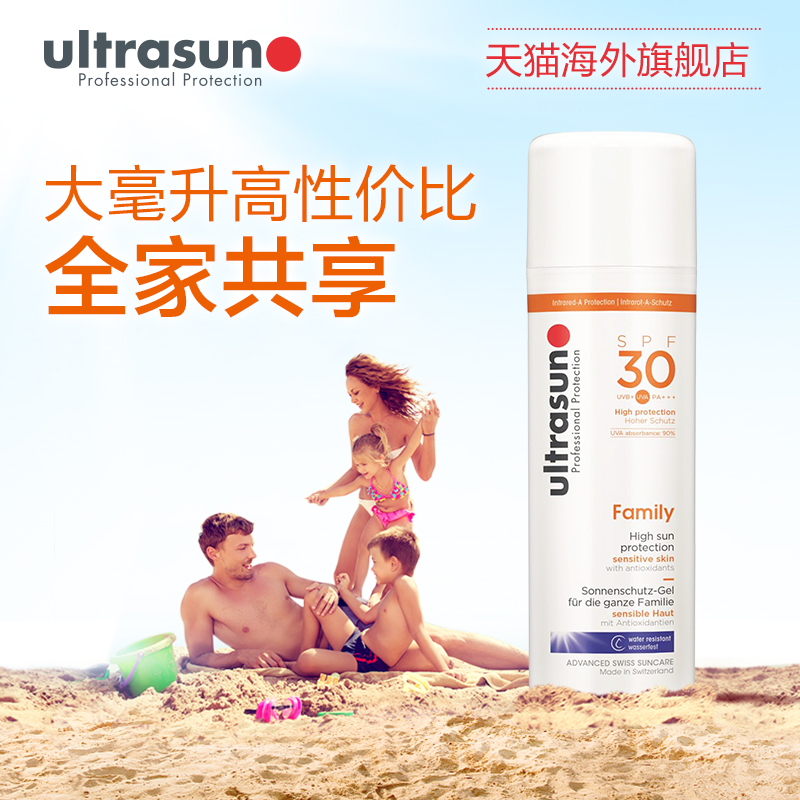 防晒霜防水防汗隔离户外男女学生 优佳家庭全效防晒乳 Ultrasun 30 防晒霜防水防汗隔离户外男女学生 优佳家庭全效防晒乳 Ultrasun 30