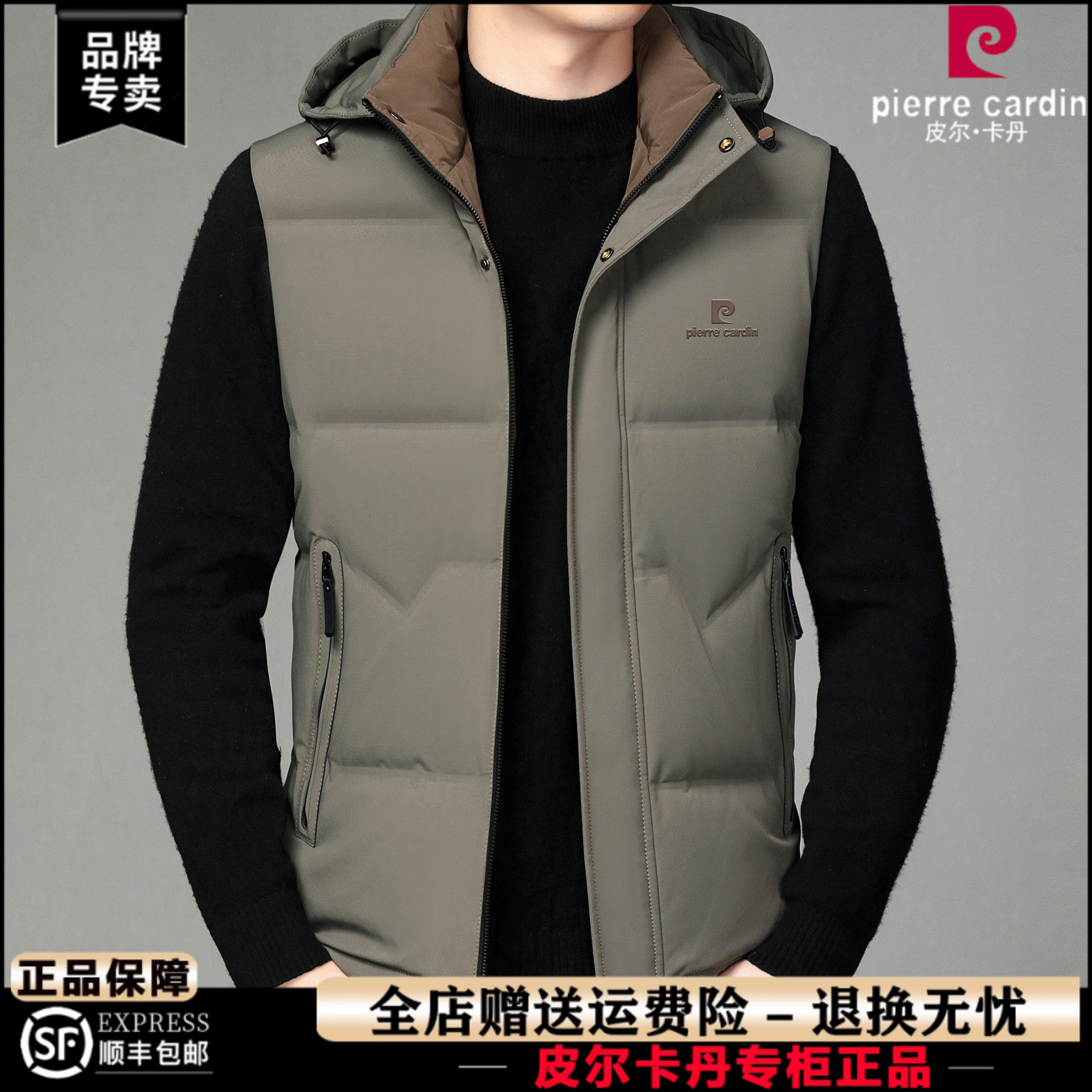 皮尔卡丹高档羽绒马甲男秋冬季新款商务休闲可脱卸连帽保暖背心男,淘宝优惠券,粉丝福利购,淘宝优惠卷