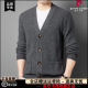 Pierre Cardin cashmere cardigan men's V-neck jacket