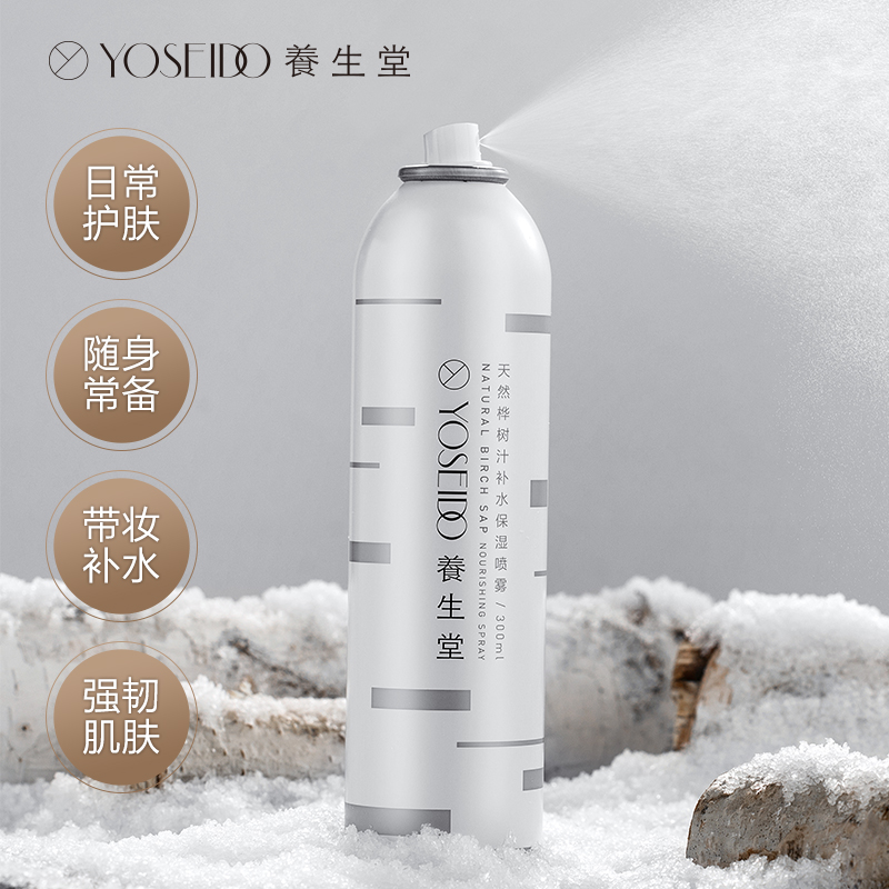 养生堂天然桦树汁补水喷雾 补充水分修护屏障吸收快不花妆 300ml 养生堂天然桦树汁补水喷雾 补充水分修护屏障吸收快不花妆 300ml
