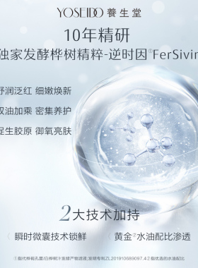 养生堂冬孕精华次抛控油保湿