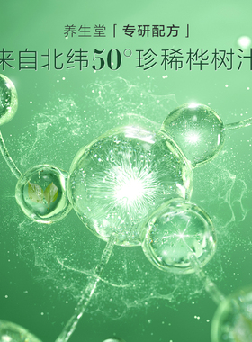 养生堂桦树汁保湿面膜2片