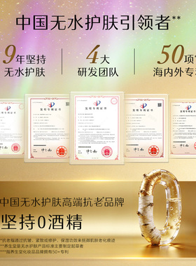 养生堂补水保湿液清爽修护爽肤水